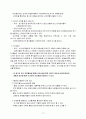신라면 판매량 상승률 저하를 막기 위한 우리의 전략 17페이지