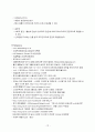 신라면 판매량 상승률 저하를 막기 위한 우리의 전략 19페이지