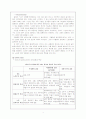 실버산업의 현황과 실버 휘트니스센터의 사업 구성안 4페이지