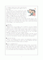 실버산업의 현황과 실버 휘트니스센터의 사업 구성안 9페이지
