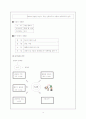 실버산업의 현황과 실버 휘트니스센터의 사업 구성안 14페이지