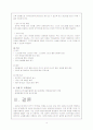 실버산업의 현황과 실버 휘트니스센터의 사업 구성안 18페이지