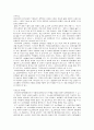 아이리버의 마케팅 전략 분석 10페이지