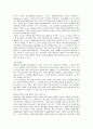 아이리버의 마케팅 전략 분석 11페이지
