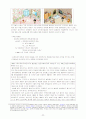 웅진코웨이의 마케팅전략에 관한 조사 22페이지