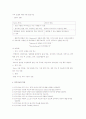 인지치료에 관한 조사 6페이지