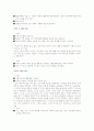 인지치료에 관한 조사 18페이지