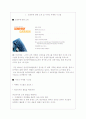 칭기스칸의 리더십혁명-디지털 노마드의 마케팅적 성공요인 분석 2페이지