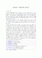 히딩크의 리더십에 관한 조사 3페이지
