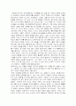 히딩크의 리더십에 관한 조사 5페이지