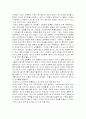 히딩크의 리더십에 관한 조사 6페이지