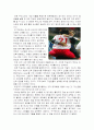 히딩크의 리더십에 관한 조사 7페이지