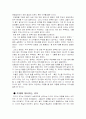 히딩크의 리더십에 관한 조사 14페이지