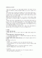 CJ인재원 방문보고서 13페이지