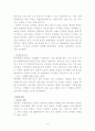 G마켓의 E-마켓플레이스 성공사례 6페이지