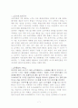 G마켓의 E-마켓플레이스 성공사례 7페이지