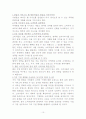 G마켓의 E-마켓플레이스 성공사례 10페이지