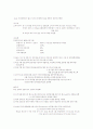 LG냉장고 독일시장 진출 성공사례에 관한 조사 12페이지