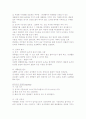Lock & Lock의 마케팅 성공사례에 관한 조사 5페이지