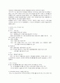 SKT와 KTF의 마케팅 차별화에 관한 조사 - 영상통화 시장에서의 마케팅 차별화 9페이지