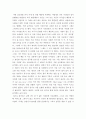 음악회 감상문 3페이지