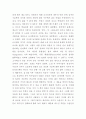 [자연과학] 다빈치코드  2페이지