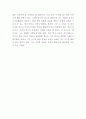 [자연과학] 다빈치코드  3페이지