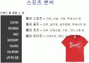 FILA리포지셔닝 전략분석 6페이지