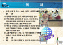 [마케팅] 소비자 행동 분석 2페이지
