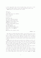 정지용, 한국 모더니즘 문학의 거장 9페이지