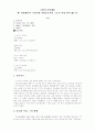 우리나라 대표시인 김소월과 진달래꽃 연구  1페이지