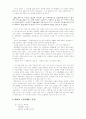 우리나라 대표시인 김소월과 진달래꽃 연구  3페이지