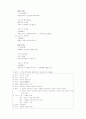 우리나라 대표시인 김소월과 진달래꽃 연구  4페이지
