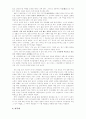 우리나라 대표시인 김소월과 진달래꽃 연구  6페이지