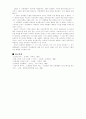 우리나라 대표시인 김소월과 진달래꽃 연구  7페이지