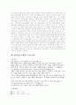 민족의 시인, 사랑의 시인, 구원의 시인, 한용운 연구  2페이지