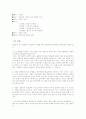 민족의 시인, 사랑의 시인, 구원의 시인, 한용운 연구  3페이지