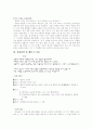 민족의 시인, 사랑의 시인, 구원의 시인, 한용운 연구  4페이지