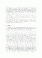 민족의 시인, 사랑의 시인, 구원의 시인, 한용운 연구  5페이지