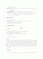 액자소설이란 무엇인가  2페이지