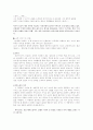 액자소설이란 무엇인가  4페이지
