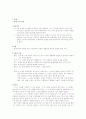 액자소설이란 무엇인가  6페이지