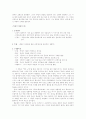 액자소설이란 무엇인가  7페이지