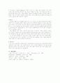 액자소설이란 무엇인가  8페이지