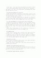사랑학 지침서 '화성에서 온 여자 금성에서 온 남자' 독후감  2페이지