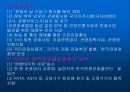 관광관련 기구와 활동 26페이지