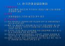 관광관련 기구와 활동 27페이지