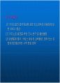 관광관련 기구와 활동 30페이지