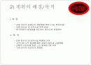 호텔사업 4페이지