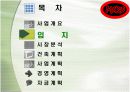 호텔사업 5페이지